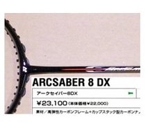 ARCSABER 8DX (アークセイバー 8DX)